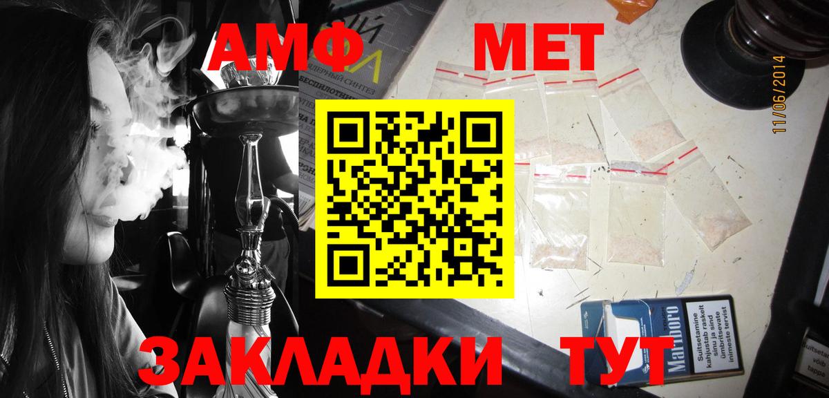 АМФ Розовый  АМФ  Верхняя Пышма  Вход с VPN 