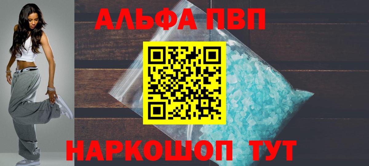 APVP кристаллы Верхняя Пышма