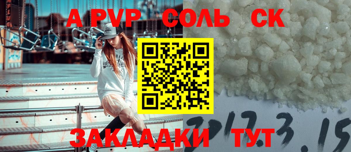 Альфа ПВП мука  где продают наркотики  Верхняя Пышма  Вход с VPN  A-PVP кристаллы 