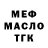 ГАШ Ice-O-Lator Dima Hanzha