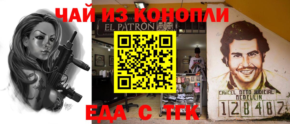 Еда ТГК марихуана Верхняя Пышма