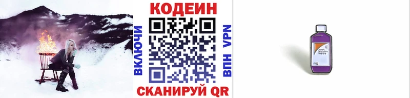 Кодеиновый сироп Lean напиток Lean (лин)  Верхняя Пышма 