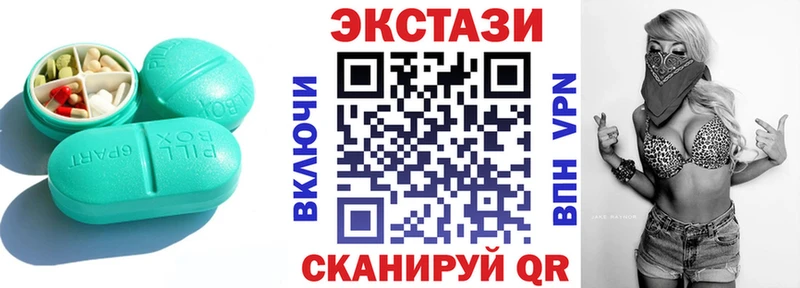 ЭКСТАЗИ 300 mg Верхняя Пышма