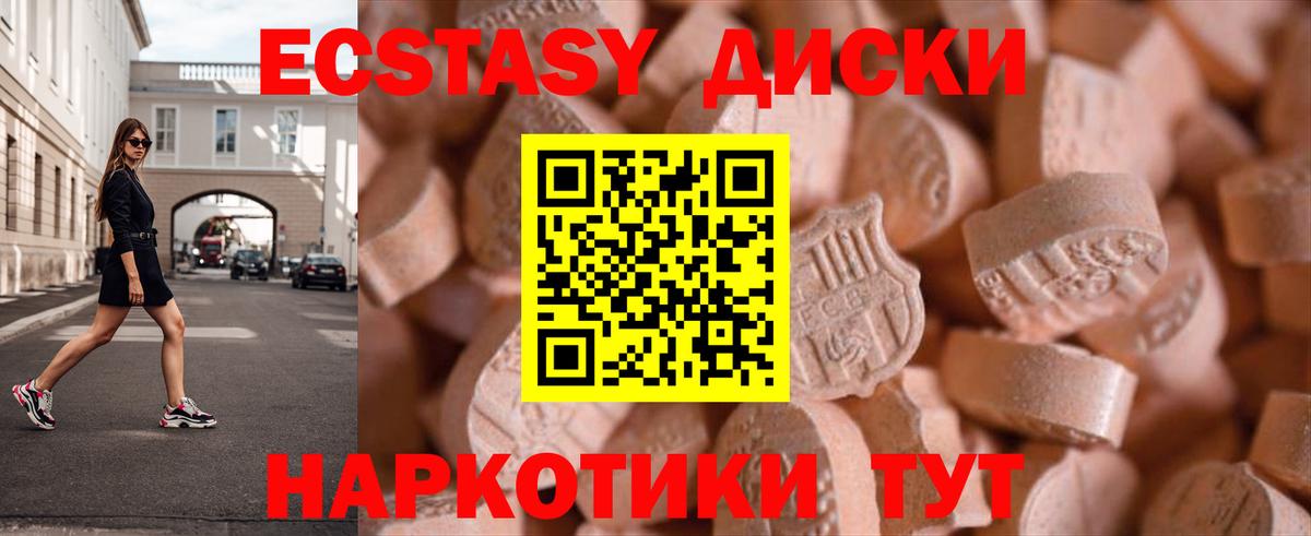 Экстази  как найти закладки  Верхняя Пышма  Ecstasy VHQ  Экстази MDMA  Вход с VPN 