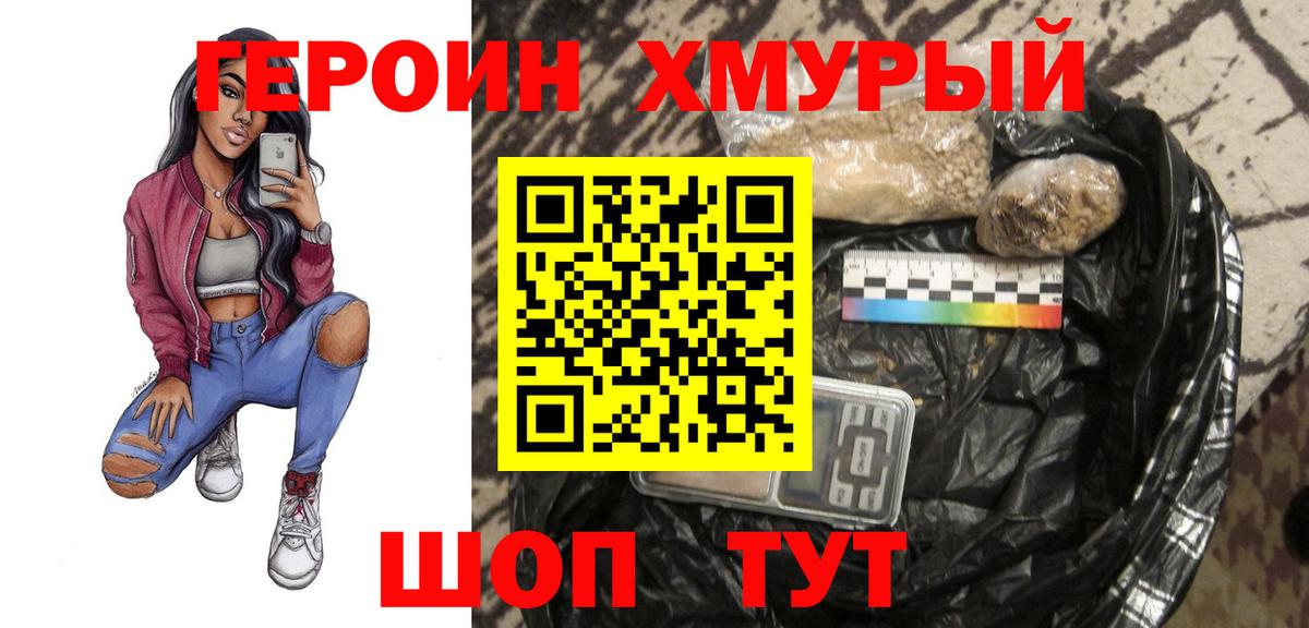 Героин белый  Вход с VPN  Верхняя Пышма 