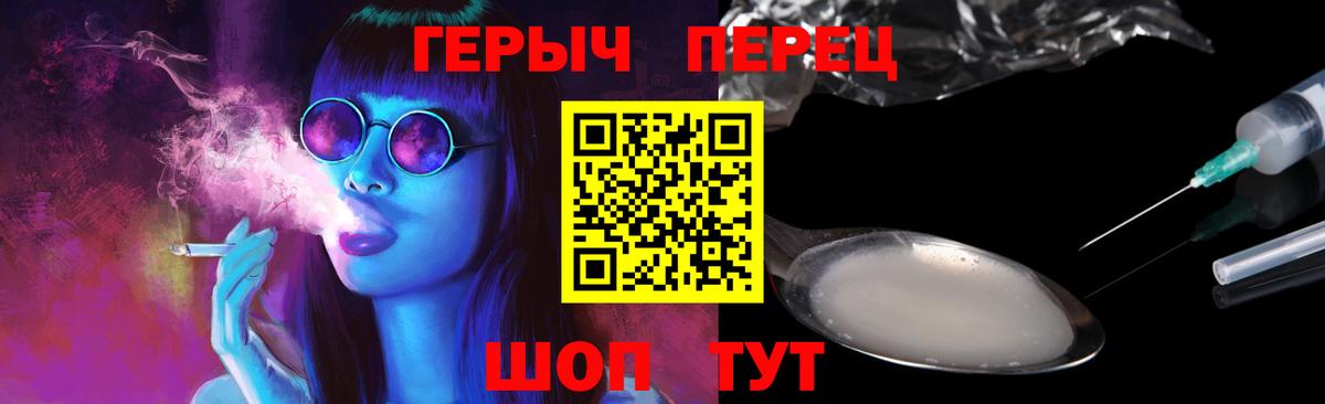 ГЕРОИН гречка Верхняя Пышма
