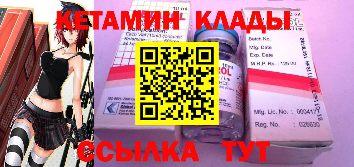 Кетамин ketamine  Вход с VPN  Кетамин VHQ  Верхняя Пышма 