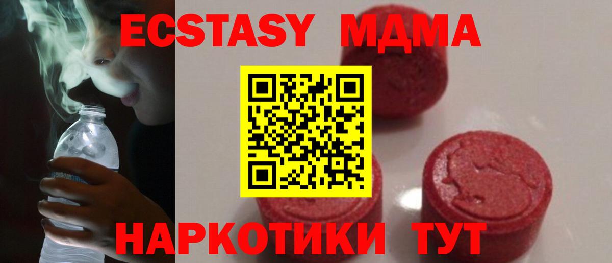 MDMA VHQ  МДМА VHQ  Верхняя Пышма  Вход с VPN 
