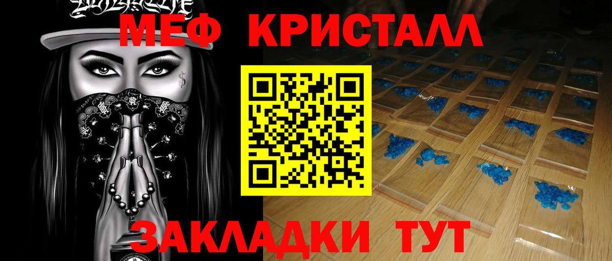 МЕФ мука Верхняя Пышма