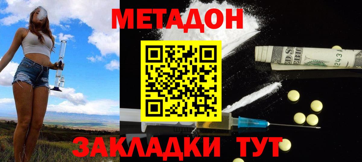 мориарти Telegram  Метадон мёд  Вход с VPN  Верхняя Пышма 