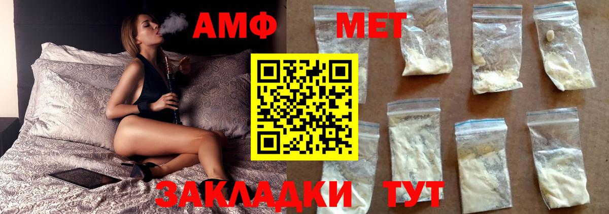 МЕТАМФЕТАМИН винт  Вход с VPN  Верхняя Пышма 