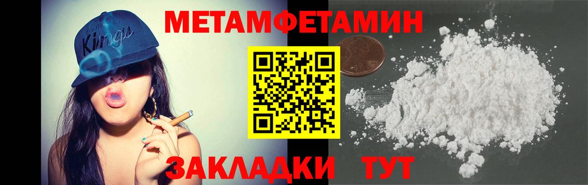 Первитин мет Верхняя Пышма