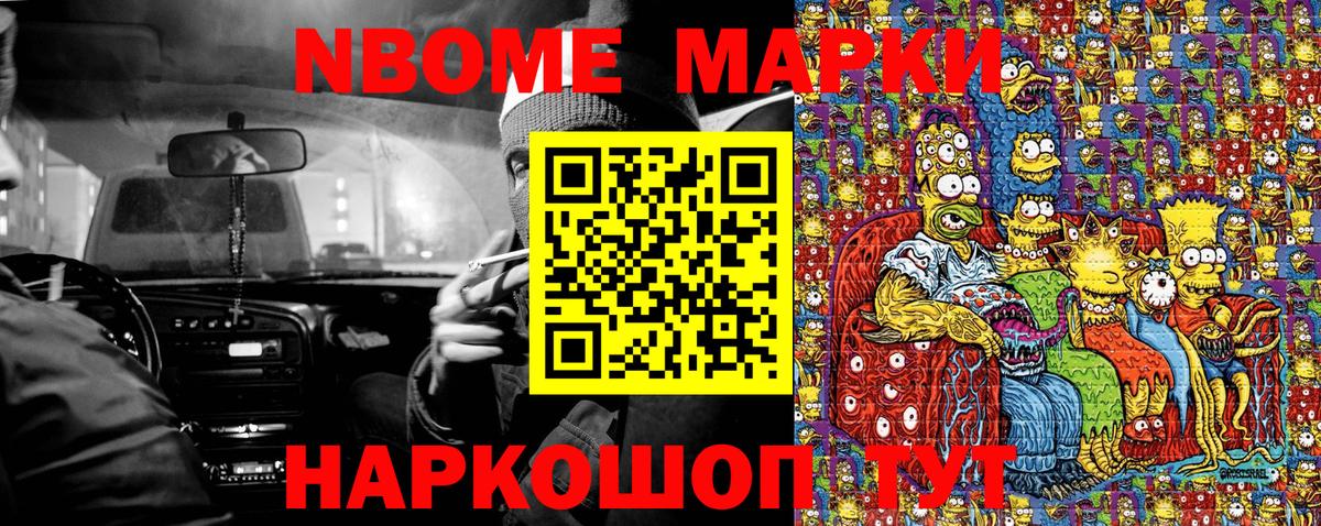 Верхняя Пышма  Марки NBOMe 1500мкг  Вход с VPN 