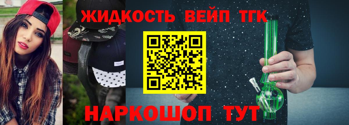 ТГК жижа Верхняя Пышма
